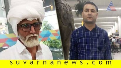 ಯುಎಸ್ ಹೋಗಲು 81 ವರ್ಷದ ಅಜ್ಜನ ವೇಷ: CISF ಕೈಗೆ ಸಿಕ್ಕವ ಜಯೇಶ್!