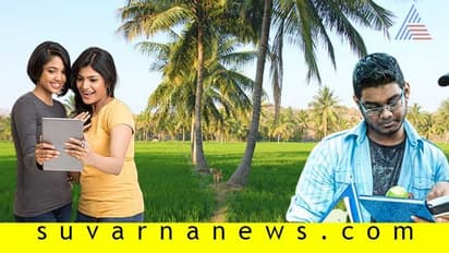 ಹಳ್ಳಿಗೆ ಹೋಗಿ ಕೃಷಿ ಮಾಡ್ಕೊಂಡ್ ಬದುಕ್ತೀರಾ?