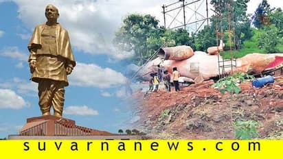 ಒನ್ ಆ್ಯಂಡ್ ಓನ್ಲಿ ಸರ್ದಾರ್: ಏಕತಾ ಪ್ರತಿಮೆ ಎದುರು ಮಕಾಡೆ ಮಲಗಿದ ಡೈನಾಸೋರ್!