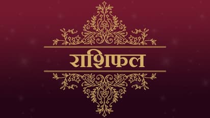 राशिफल: गुरुवार को कुंभ राशि में रहेगा चंद्रमा, शुभ योग में होगा सूर्योदय, जानिए कैसा बीतेगा आपका दिन?
