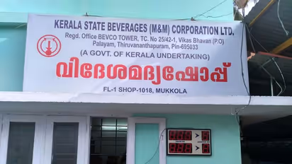 ஓணத்துக்கு செம சேல்ஸ் ! தமிழ்நாட்டை பீட் பண்ணிய கேரளா டாஸ்மாக் !!