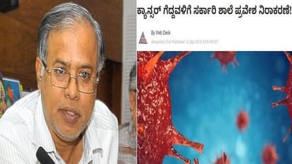 ಕ್ಯಾನ್ಸರ್ ಗೆದ್ದವಳಿಗೆ ಶಾಲೆ ಪ್ರವೇಶ ನಿರಾಕರಿಸಿದ್ದ ಶಿಕ್ಷಕರಿಗೆ ಪಾಠ ಕಲಿಸಿದ ಸಚಿವ ಸುರೇಶ್ ಕುಮಾರ್