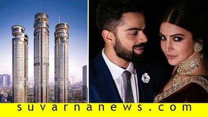 ಅಬ್ಬಾ! ಅನುಷ್ಕಾ-ವಿರಾಟ್ ಮನೆಗೆ ಇಷ್ಟೊಂದು ರೆಂಟಾ?