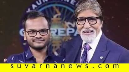 ರೈತನ ಮಗನಾದ ಕೋಟ್ಯಧಿಪತಿ, 7 ಕೋಟಿ ತಪ್ಪಿಸಿತು ಆ ಒಂದು ಪ್ರಶ್ನೆ!