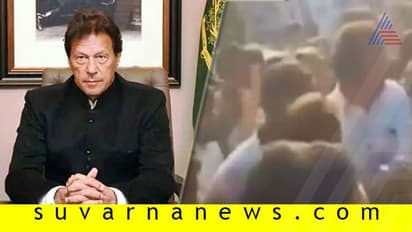 ಪಿಒಕೆಯಲ್ಲಿ ಪ್ರಧಾನಿ ಇಮ್ರಾನ್ಗೆ 'ಗೋ ಬ್ಯಾಕ್' ಆಘಾತ!