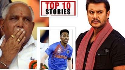 ಬಿಜೆಪಿ ಸರ್ಕಾರಕ್ಕೆ ಬೀಳಲಿದೆ ಬ್ರೇಕ್, ದರ್ಶನ್ ಲೈಫಲ್ಲಿ ಮತ್ತೊಂದು ಟ್ವಿಸ್ಟ್; ಇಲ್ಲಿವೆ ಸೆ.15ರ ಟಾಪ್ 10 ಸುದ್ದಿ!