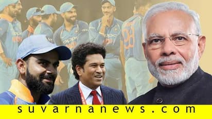 ಪ್ರಧಾನಿ ಮೋದಿ ಹುಟ್ಟು ಹಬ್ಬಕ್ಕೆ ಶುಭಕೋರಿದ ಟೀಂ ಇಂಡಿಯಾ ಕ್ರಿಕೆಟರ್ಸ್!