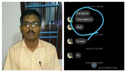 মাঝরাতে অশালীন মেসেজ, ভিডিও কল, রায়গঞ্জের ভূগোল স্যরই ছাত্রীদের আতঙ্ক