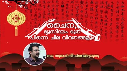 ചൈനയിൽ ഒരു ഭാഷയാണോ? ഒരു സംസ്കാരമാണോ?