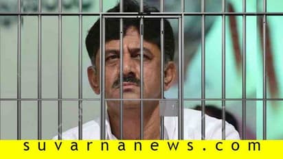 ಡಿಕೆಶಿಗಿಲ್ಲ ಜಾಮೀನು: ತಿಹಾರ್ ಜೈಲು ವಾಸ ಮುಂದುವರಿಕೆ