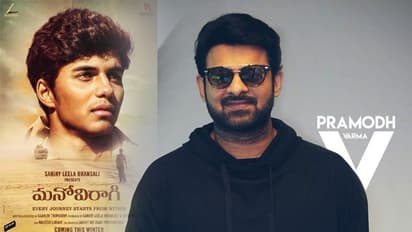 మోడీ బయోపిక్.. ఫస్ట్ లుక్ రిలీజ్ చేసిన ప్రభాస్