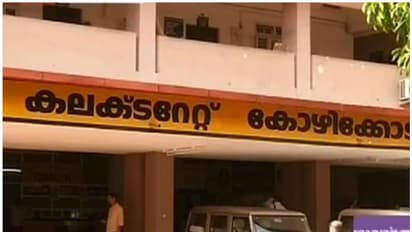 കോഴിക്കോട് കളക്ടറുടെ കാറിന് കഴിഞ്ഞ ഒരു വര്ഷമായി പ്രത്യേക 'പൊലീസ് കാവല്'