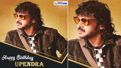 కన్నడ సూపర్ స్టార్ ఉపేంద్ర బర్త్ డే స్పెషల్!