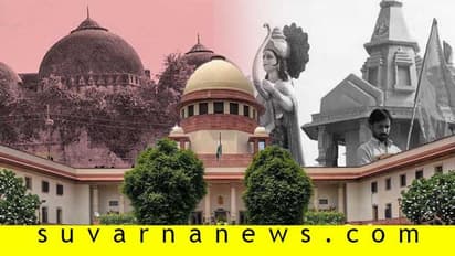 ಅಯೋಧ್ಯೆ ವಿವಾದ: ವಿಚಾರಣೆಗೆ ಕೊನೆಗೂ ಡೆಡ್ ಲೈನ್ ಫಿಕ್ಸ್ ಮಾಡಿದ ಸುಪ್ರೀಂ!