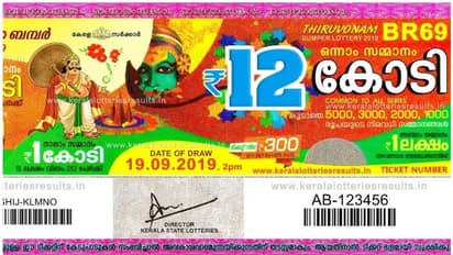 ഓണം ബംപര് നറുക്കെടുപ്പ് ഇന്ന്; ഒന്നാം സമ്മാനം 12 കോടി