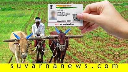 ಸ್ಥಿರಾಸ್ತಿಗೂ ಬರಲಿದೆ ಆಧಾರ್‌ ರೀತಿ ವಿಶಿಷ್ಟ ಗುರುತಿನ ಸಂಖ್ಯೆ!