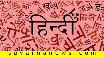 ಹಿಂದಿ ಹೇರಿಕೆ: ಕನ್ನಡ ಹೋರಾಟಕ್ಕೆ ಜಯ ಕಟ್ಟಿಟ್ಟ ಬುತ್ತಿ!