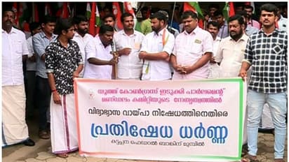 ഇടുക്കിയിലെ ബാങ്കുകൾ വിദ്യാഭ്യാസ വായ്പ നിഷേധിക്കുന്നതായി പരാതി