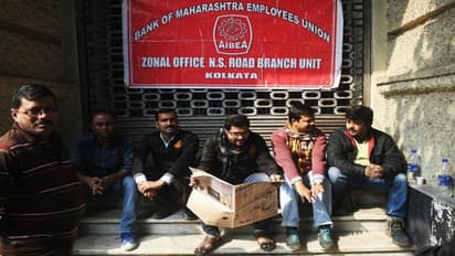 সামনের সপ্তাহে ব্যাঙ্ক ধর্মঘট, টানা ৪ দিন বন্ধ থাকতে পারে ব্যাঙ্ক শাখা গুলি