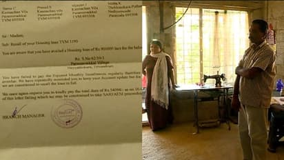 വെളളപ്പൊക്കത്തിൽ ജീവനോപാധി നഷ്ടമായി; ജപ്തി ഭീഷണിയിൽ ഒരു കുടുംബം