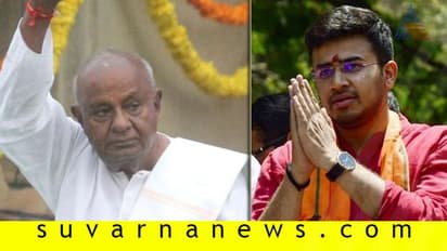 ಸಂಸದ ತೇಜಸ್ವಿ ಸೂರ್ಯ  ಹೊಗಳಿದ ದೇವೇಗೌಡ!