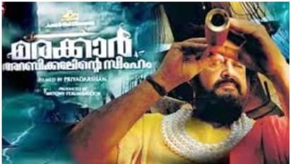 ടീസറോ ട്രെയിലറോ അല്ല, മരയ്ക്കാര്: അറബിക്കടലിന്റെ സിംഹത്തിലെ ചില കാഴ്ചകള് മാത്രം, വീഡിയോ പ്രചരിക്കുന്നു