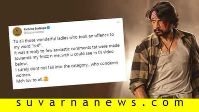 ‘ಬಳೆ’ ರಗಳೆ; ಮಹಿಳೆಯರ ಬಗ್ಗೆ ಕೆಟ್ಟದಾಗಿ ಮಾತನಾಡುವ ಕ್ಯಾಟಗರಿ ನಾನಲ್ಲ ಎಂದ ಸುದೀಪ್