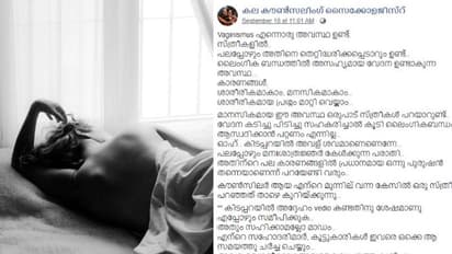 'വല്ലതും നിന്നെ കണ്ടാൽ തോന്നേണ്ടേ, ഉറക്കെ ചിരിച്ചു കൊണ്ട് അദ്ദേഹം പറയും'- കുറിപ്പ്
