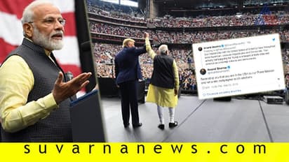 'ನೆನಪಿರಲಿ ಭಾರತದ ಪಿಎಂ ಆಗಿ ಅಮೆರಿಕಾದಲ್ಲಿದ್ದೀರಿ, ಟ್ರಂಪ್ ಪ್ರಚಾರಕರಾಗಿ ಅಲ್ಲ'