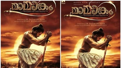 ചന്ദ്രോത്തെ ധീരൻ, മാമാങ്കത്തിലെ ഉണ്ണി മുകുന്ദന്റെ ലുക്ക് പുറത്തുവിട്ടു