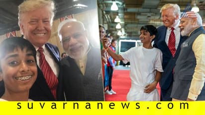 ಬಿಲಿಯನ್ ಡಾಲರ್ ಸೆಲ್ಫೀ: ಮೋದಿ ಟ್ರಂಪ್ ಜೊತೆ ಮಿಂಚಿದ ಕನ್ನಡದ ಕುವರ!