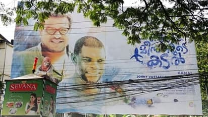 പരിസ്ഥിതിസൗഹൃദ ഹോര്ഡിംഗുകളുമായി 'പ്രണയമീനുകളുടെ കടല്'