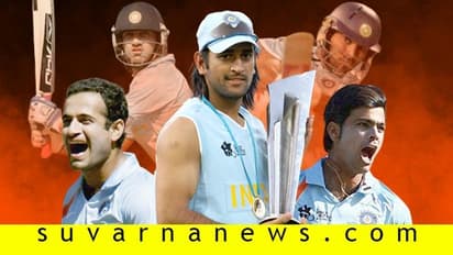ಟಿ20 ವಿಶ್ವಕಪ್ 2007: ಟ್ರೋಫಿ ಗೆಲ್ಲಿಸಿಕೊಟ್ಟ ಟಾಪ್ 5 ಹೀರೋಗಳಿವರು..!