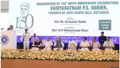 ആയുര്വേദത്തെ ആധുനിക വൈദ്യശാസ്ത്രവുമായി സമന്വയിപ്പിക്കണം: ഉപരാഷ്ട്രപതി