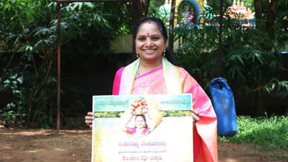 బతుకమ్మ ఉత్సవాల పోస్టర్‌ను ఆవిష్కరించిన కవిత