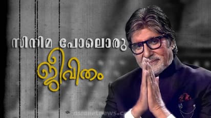 ഹിന്ദി സിനിമയുടെ ക്ഷുഭിതയൗവ്വനം, അമിതാഭ് ബച്ചൻ  നടന്ന വഴികൾ