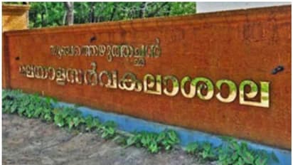 ഗവര്‍ണറെ മറികടന്ന് സര്‍ക്കാര്‍ മലയാളം സര്‍വ്വകലാശാല വിസി നിയമനവുമായി മുന്നോട്ട് 