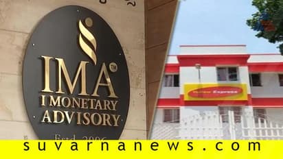 ಮತ್ತೊಂದು ವಂಚಕ ಕಂಪನಿ ವಿರುದ್ಧ ಸಿಐಡಿ ತನಿಖೆ!, 2 ಸಾವಿರ ಜನರಿಗೆ ಟೋಪಿ!