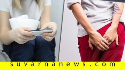 ಟಾಯ್ಲೆಟ್ನಲ್ಲಿ ಮೊಬೈಲ್ ಬಳಕೆಯಿಂದ ಮೂಲವ್ಯಾಧಿ ಕಾಯಿಲೆ ಬರುತ್ತಂತೆ!