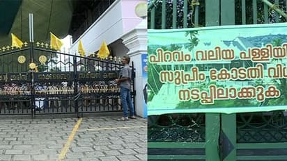 പിറവം പള്ളി തർക്കം; പള്ളിക്കുള്ളിൽ തമ്പടിച്ചിരിക്കുന്നവരെ അറസ്റ്റ് ചെയ്ത് നീക്കാന്‍ ഹൈക്കോടതി നിർദ്ദേശം