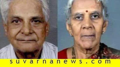 ಸಾವಿನಲ್ಲೂ ಒಂದಾದ್ರು ದಶಕಗಳ ಕಾಲ ವಿದ್ಯೆ ಧಾರೆ ಎರೆದ ಶಿಕ್ಷಕ ದಂಪತಿ!