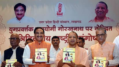 योगी आदित्यनाथ ने बताया गुरु गोरखनाथ को शिव का स्वरुप