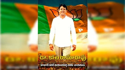 హుజూర్నగర్ ఉప ఎన్నికలు: బీజేపీ అభ్యర్ధి డాక్టర్ రామారావు