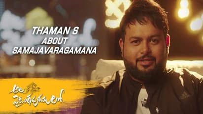 బన్నీకి సాంగ్స్ కంపోజ్ చేయాలంటే చాలా కష్టం: థమన్