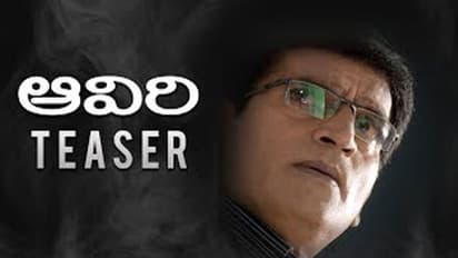 ఏదో ఉంది: రవిబాబు ‘ఆవిరి’ టీజర్!