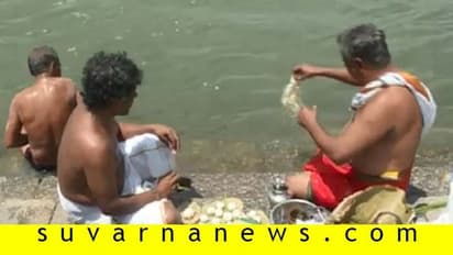 ಕಾವೇರಿ ನದಿ ತಟದಲ್ಲಿ ಆಸ್ತಿಕರಿಂದ ಪಿತೃಪಕ್ಷ ಪೂಜೆ