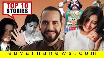 ಸಾಲ್ವಡಾರ್ನಲ್ಲಿ ಸುವರ್ಣನ್ಯೂಸ್ ಸದ್ದು, ಮೋದಿಗೆ ಭಗವಾನ್ ಗುದ್ದು: ಸೆ.28ರ ಟಾಪ್ 10 ಸುದ್ದಿ!