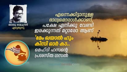 'എന്നെക്കിട്ടാനുള്ള ഭാഗ്യമൊരാള്ക്കാണ്, പക്ഷേ എനിക്കു വേണ്ടി ഇരക്കുന്നത് മറ്റാരോ ആണ്'