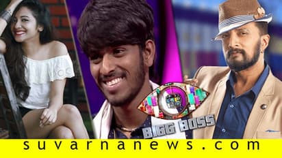 ಬಿಗ್ ಬಾಸ್ ಮನೆಯೊಳಗೆ ಹೋಗುವವರ್ಯಾರು? ಸುದೀಪ್ ಕೊಡ್ತಾರೆ ಉತ್ತರ!