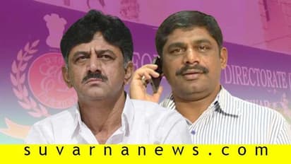 ಅಣ್ಣ ಡಿಕೆಶಿ ಬೆನ್ನಲ್ಲೇ ತಮ್ಮನಿಗೂ ED ನೋಟಿಸ್!